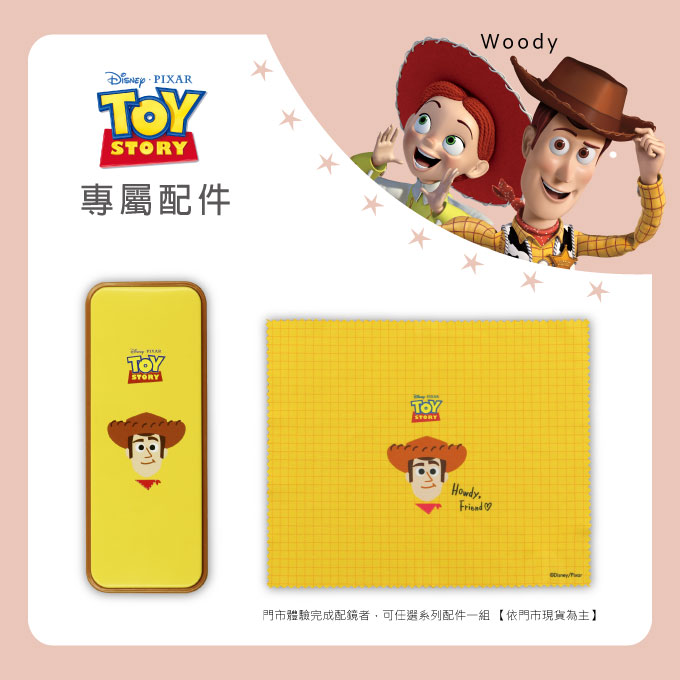 Toy Story × 胡迪粗方框眼鏡 簡約主義 ◆ 琥珀棕