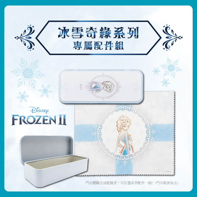 Frozen Ⅱ ★帥氣女王代表ELSA 椭圓框眼鏡▼月夜黑