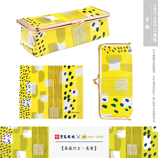 SOU・SOU l 結局 女主角款眼鏡 l 微笑的眼睛 粗圓框眼鏡▹特務黑