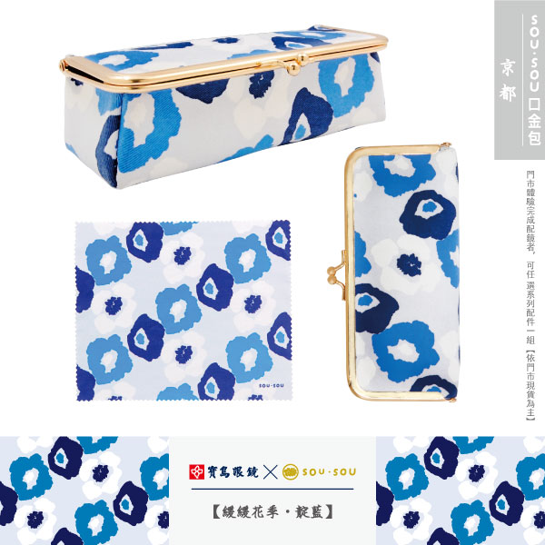 SOU・SOU l 微笑的眼睛 大方框眼鏡▹湘妃紅