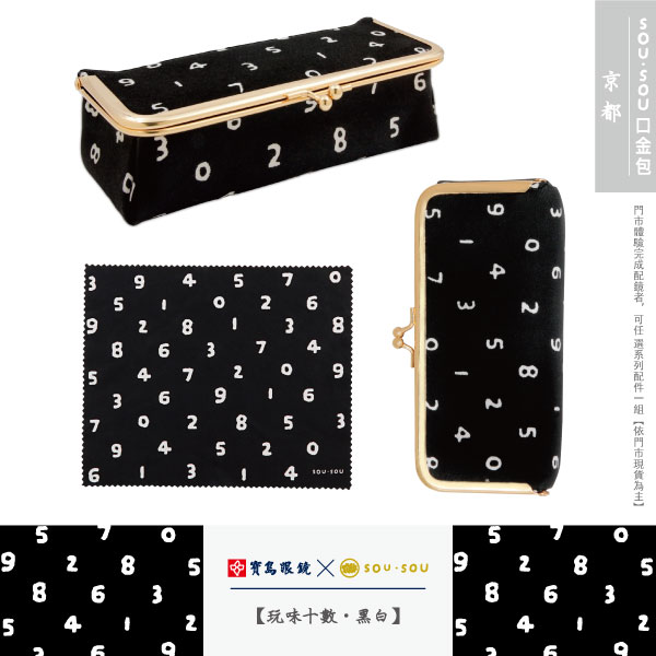 SOU・SOU l 微笑的眼睛 大方框眼鏡▹湘妃紅