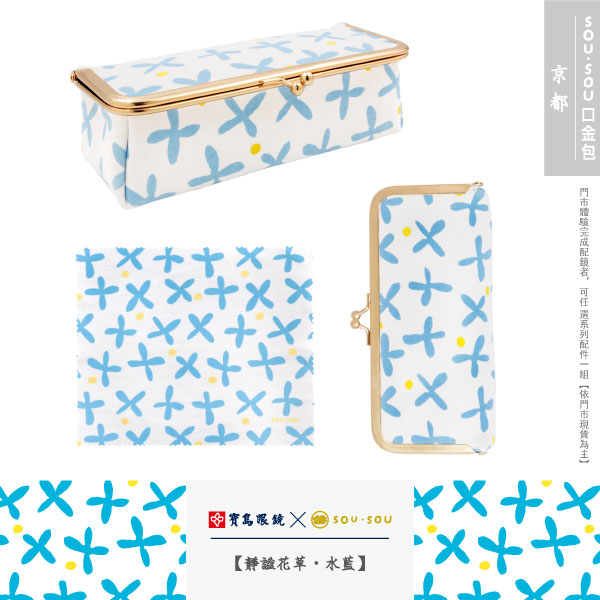 SOU・SOU l 二日目 女主角款眼鏡 l 花花世界 波士頓框眼鏡▹玫瑰金