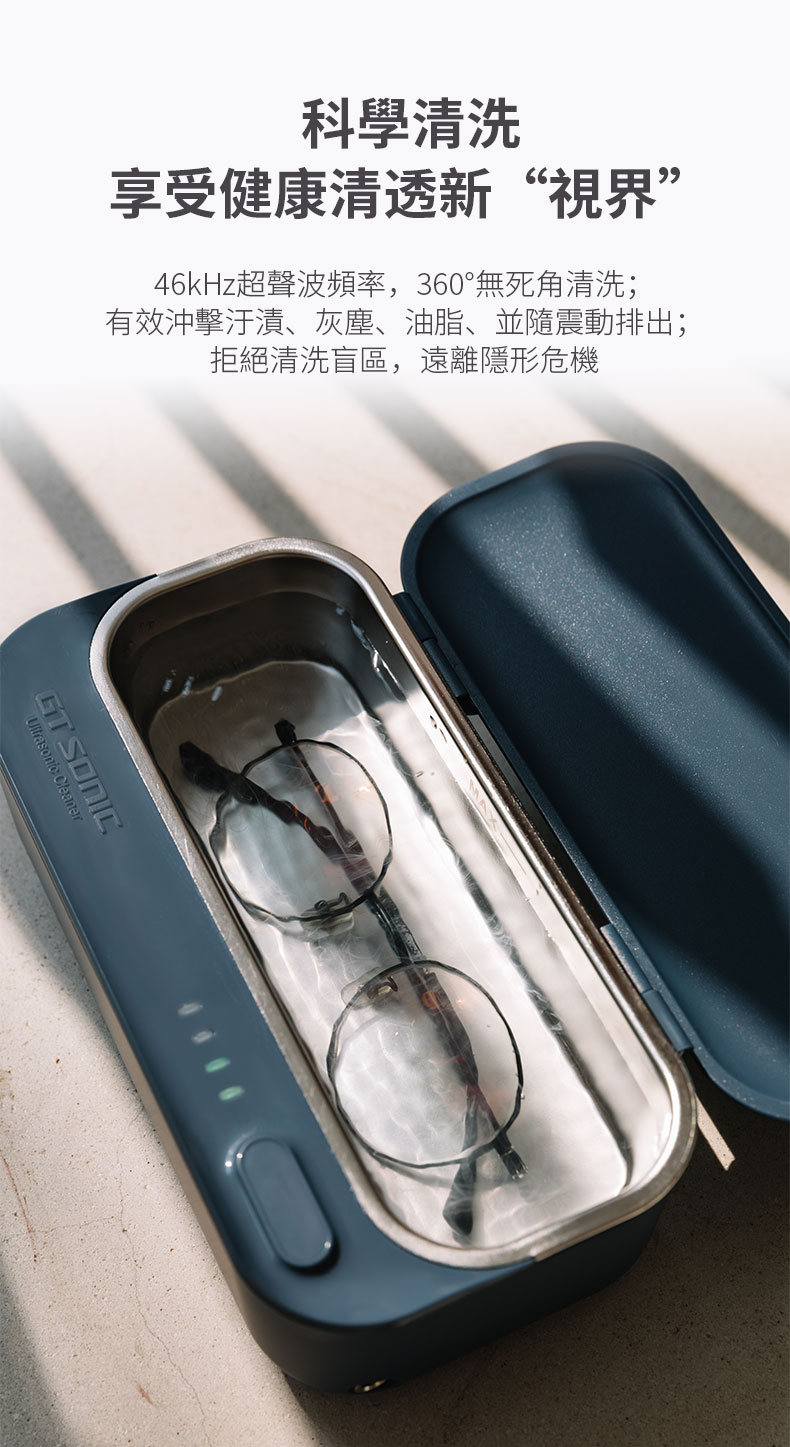 【GT SONIC】 X5 無線超聲波清洗機-騎士黑