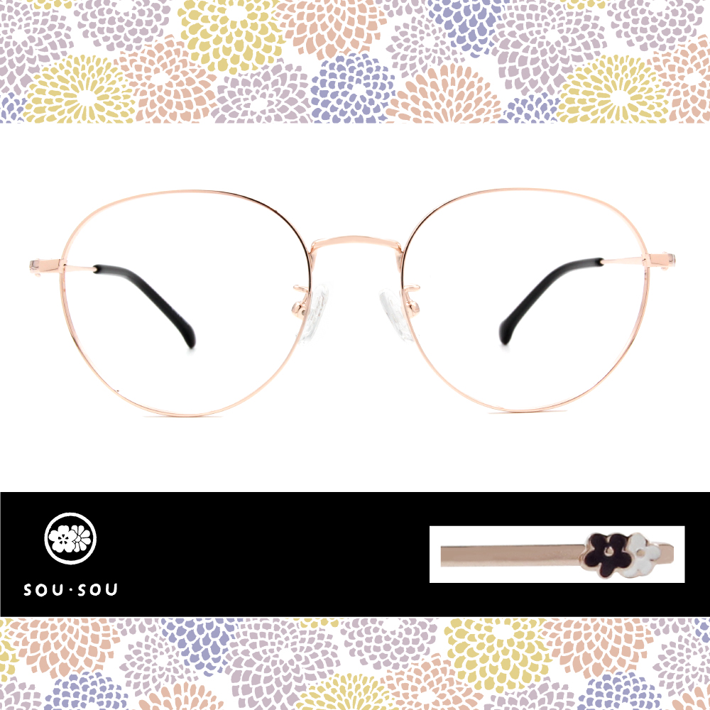 SOU・SOU l 二日目 女主角款眼鏡 l 花花世界 波士頓框眼鏡▹玫瑰金