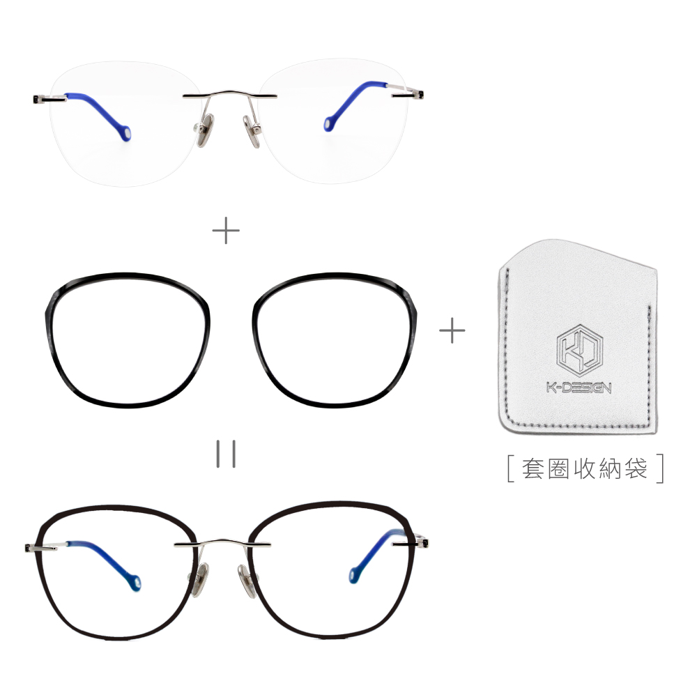 K-DESIGN KREATE l 廣告款眼鏡 l 玩色百搭無邊套圈框眼鏡🎨 光透藍/黑