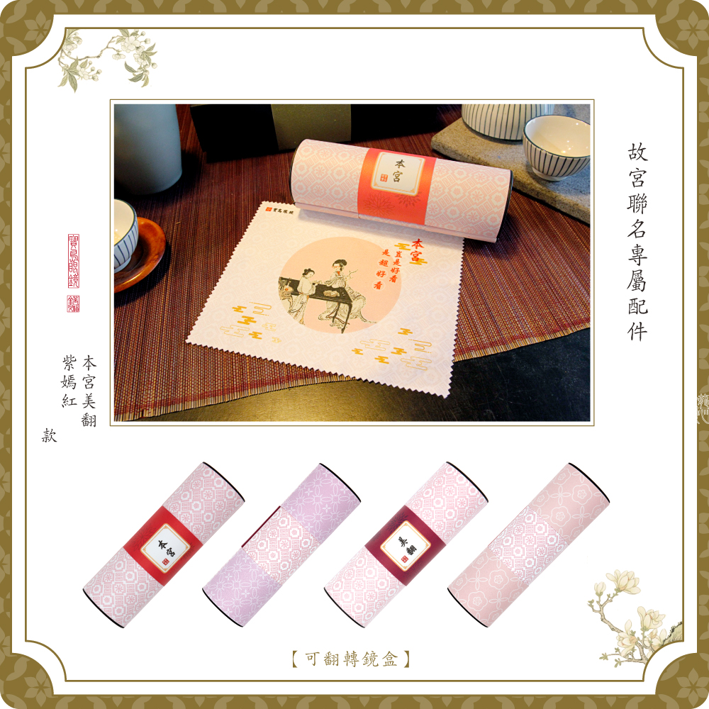 故宮｜皇帝系列♚君臨天下 (如皇心意款眼鏡) 皇室銅