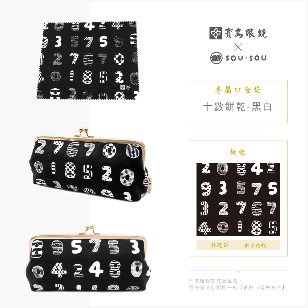 SOU・SOU l 花遊小路 橢圓框眼鏡✿酷炫黑