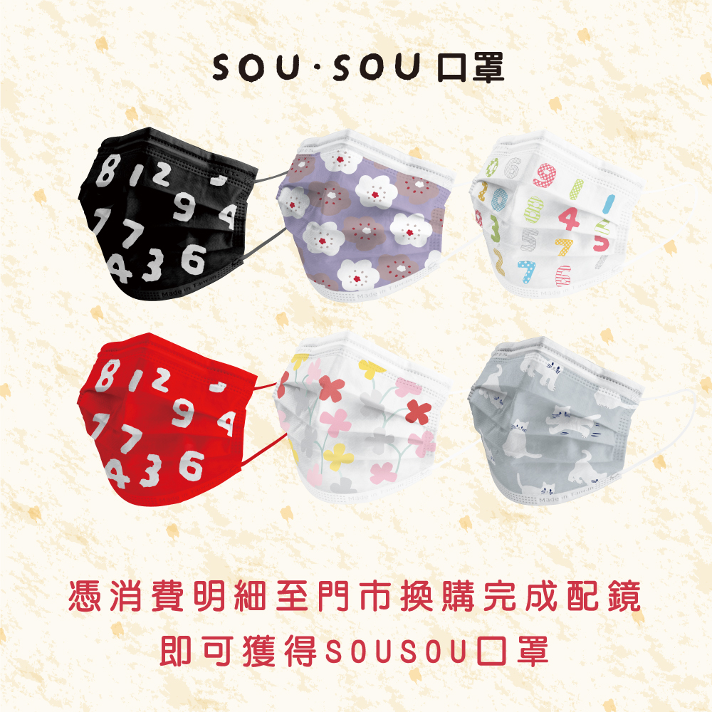 SOU・SOU l 花遊小路 橢圓框眼鏡✿蔚海藍