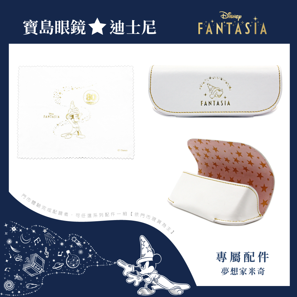 Disney🌟Fantasia l 魔術帽 多邊框眼鏡 奇幻黑