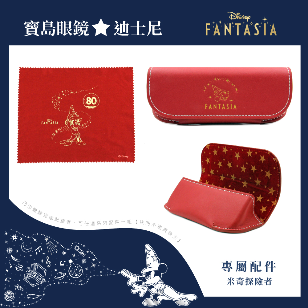 Disney🌟Fantasia l 魔術帽 多邊框眼鏡 奇幻黑