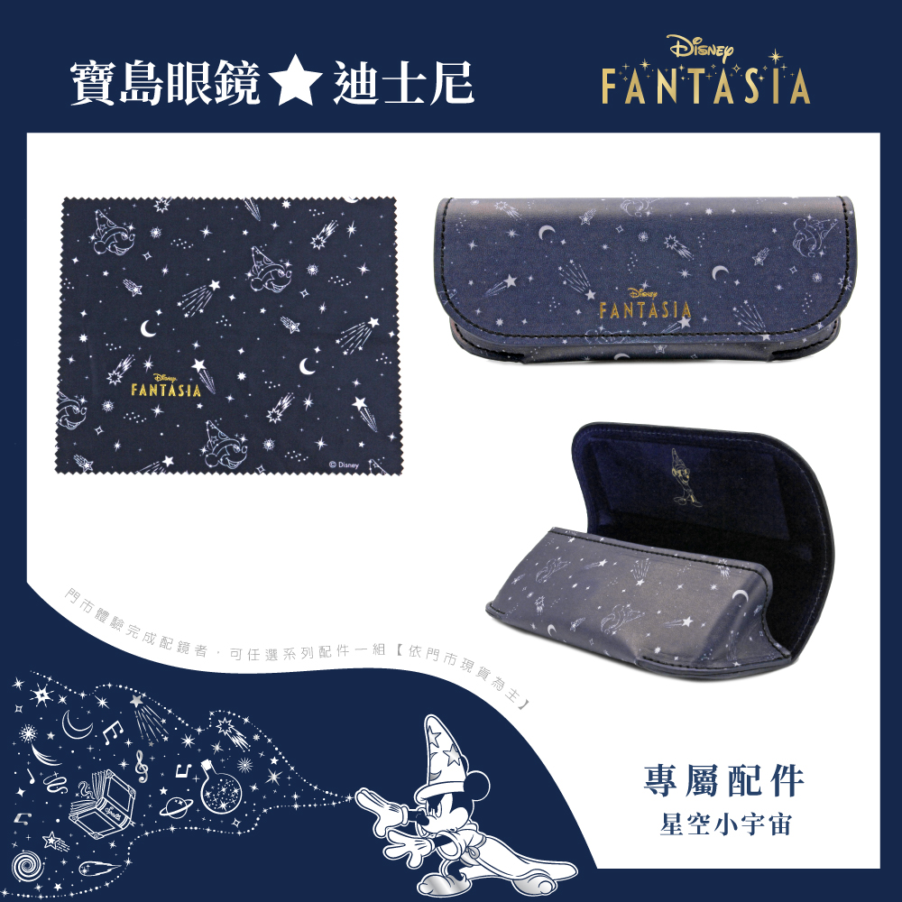 Disney🌟Fantasia l 魔術帽 多邊框眼鏡 奇幻黑