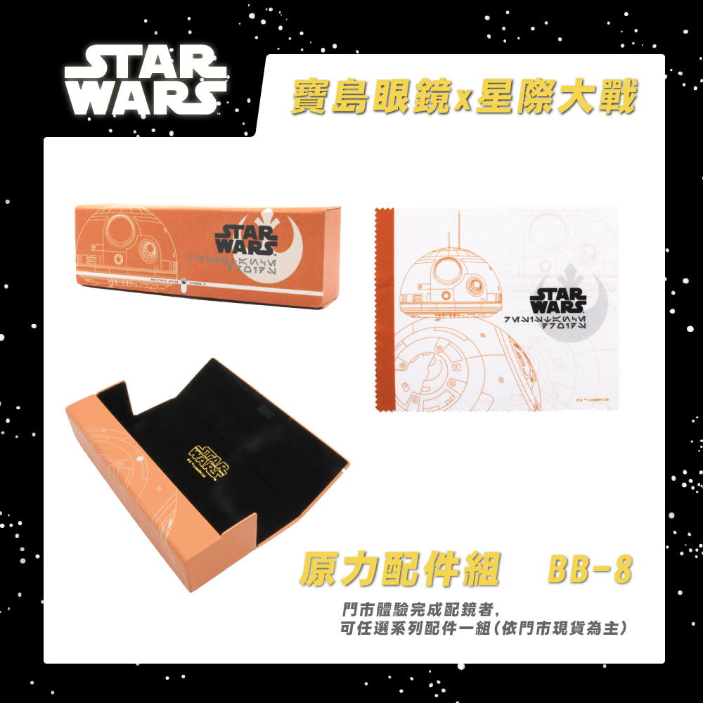 Star Wars：JEDI ORDER徽章 威靈頓框眼鏡︱鐵銀