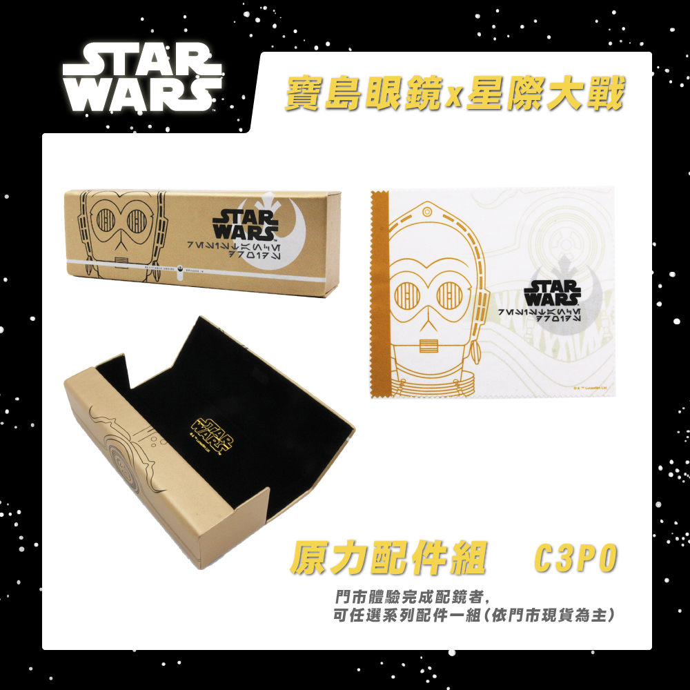 Star Wars：JEDI ORDER徽章 威靈頓框眼鏡︱鐵銀