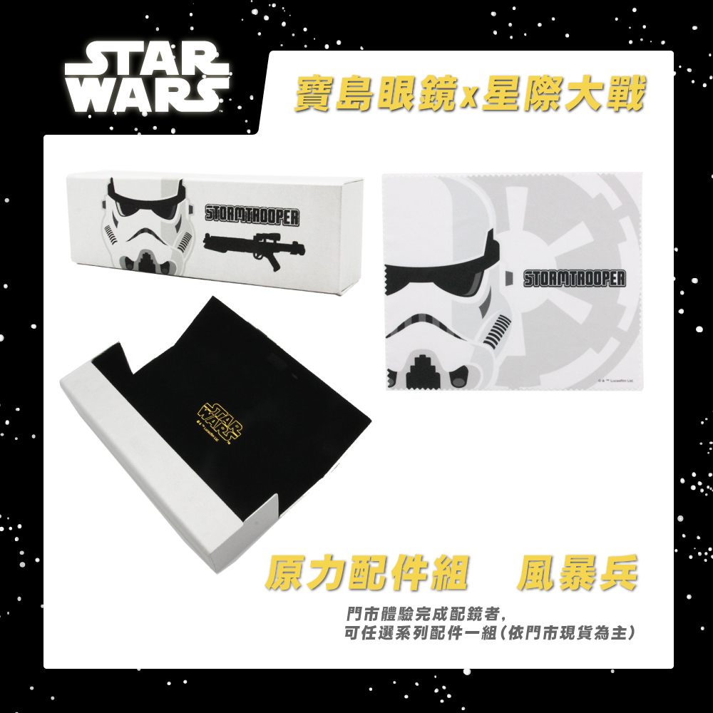 Star Wars：Falcon千年鷹號 波士頓框眼鏡︱透灰