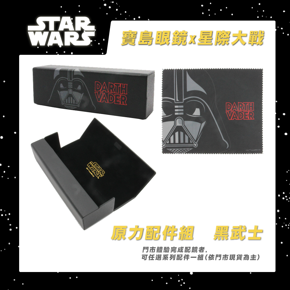 Star Wars：Falcon千年鷹號 波士頓框眼鏡︱透灰