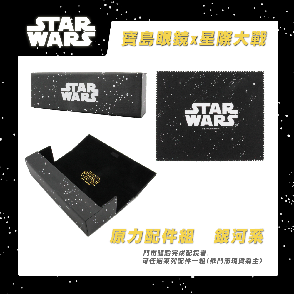 Star Wars：TIE FIGHTER 鈦戰機 多邊框眼鏡︱鐵灰