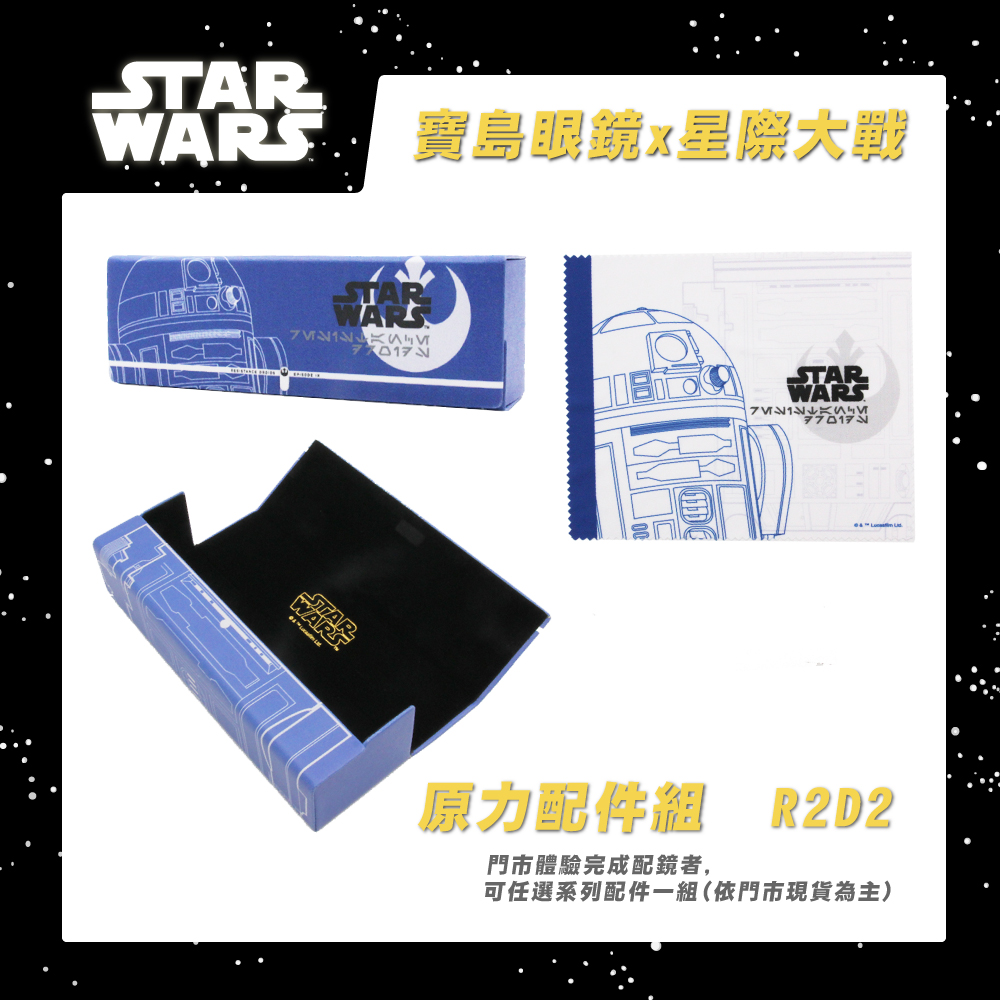 Star Wars：TIE FIGHTER 鈦戰機 圓框眼鏡︱藕粉