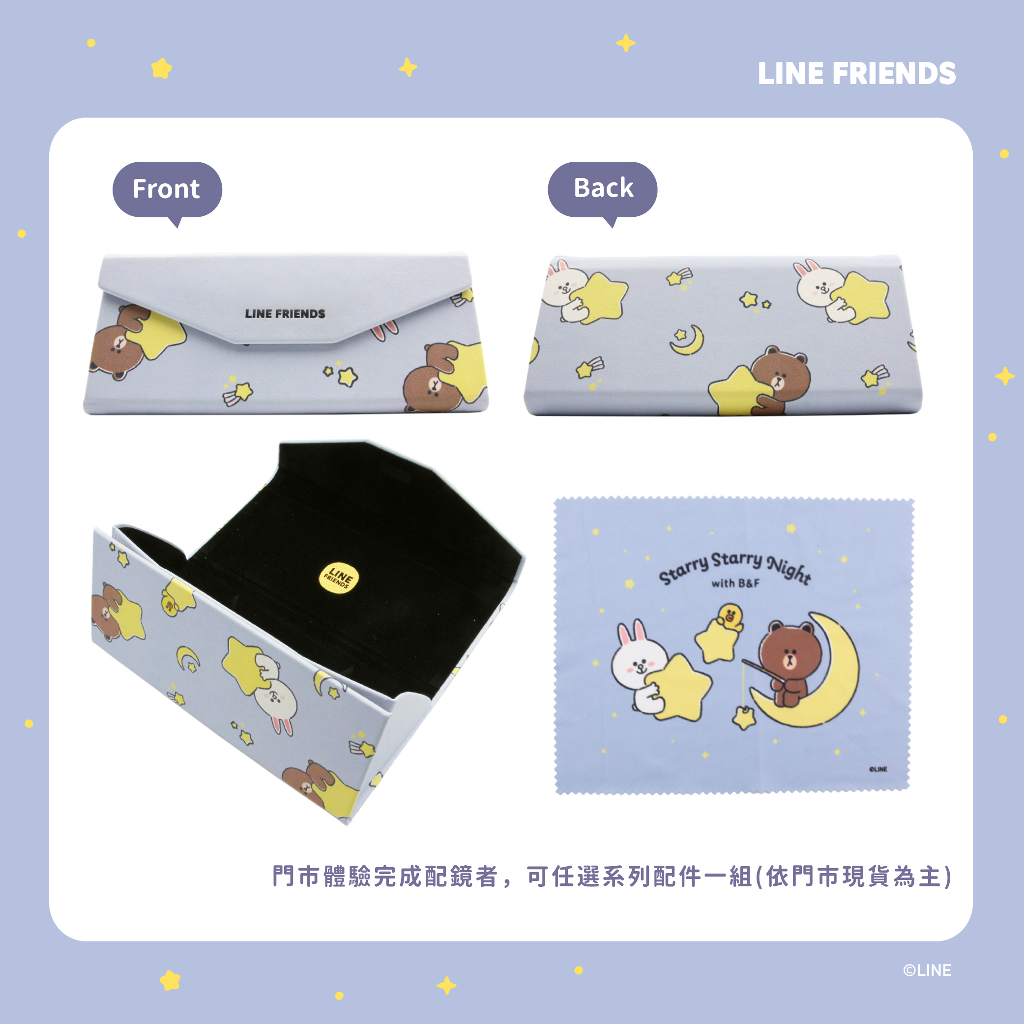 LINE FRIENDS★莎莉款｜玩耍小雞 橢圓框眼鏡｜動感金