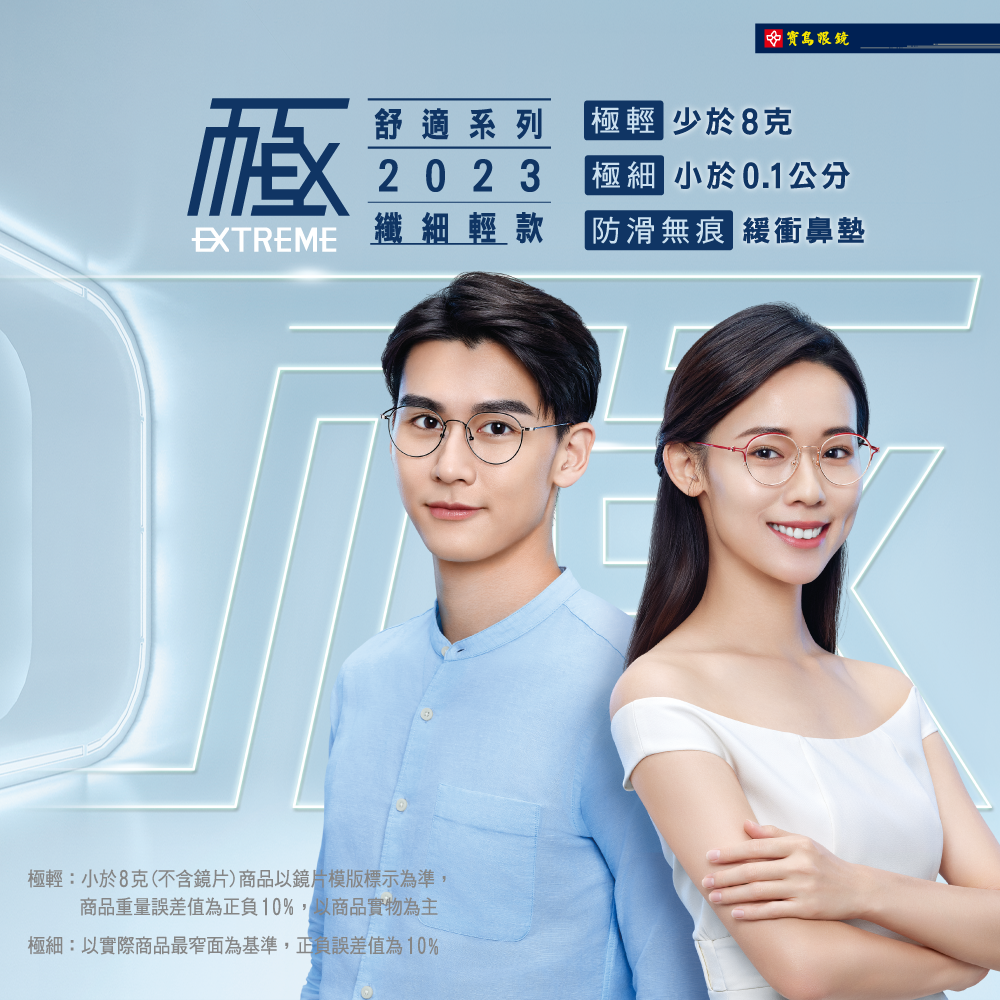 極．纖細輕款｜輕盈舒適方框眼鏡 金剛黑