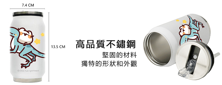 胸毛公寓 | 汽水造型保溫杯 10oz