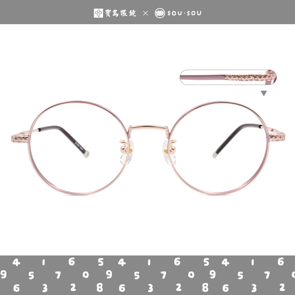 SOU・SOU l 搖搖蘿蔔草 圓框眼鏡❀玫金/粉紫