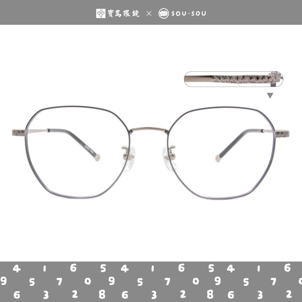 SOU・SOU l 搖搖蘿蔔草 多邊框眼鏡❀金屬靛藍