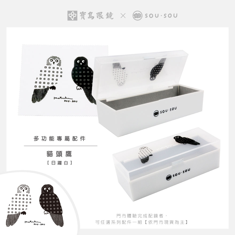 SOU・SOU l 微笑清新 大方框眼鏡❀深黑可可