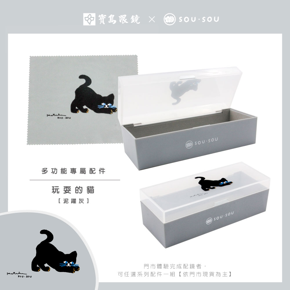 SOU・SOU l 微笑流線 蝴蝶框眼鏡❀櫻珊瑚粉