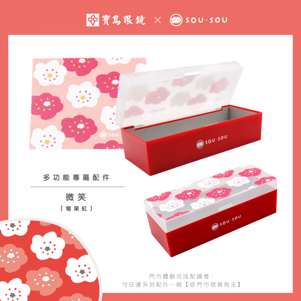 SOU・SOU l 微笑流線 蝴蝶框眼鏡❀櫻珊瑚粉