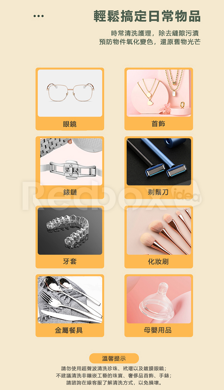 Redbox 超聲波清洗機 (GZ-CS01)