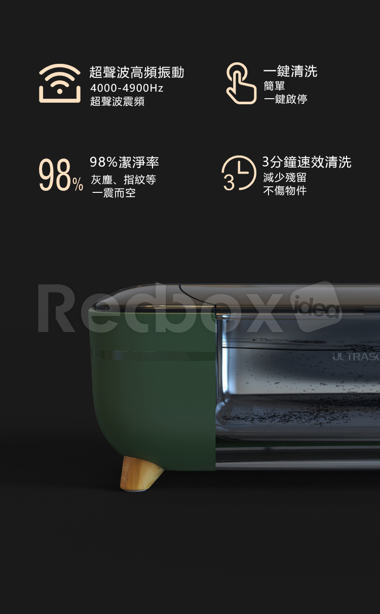 Redbox 超聲波清洗機 (GZ-CS01)