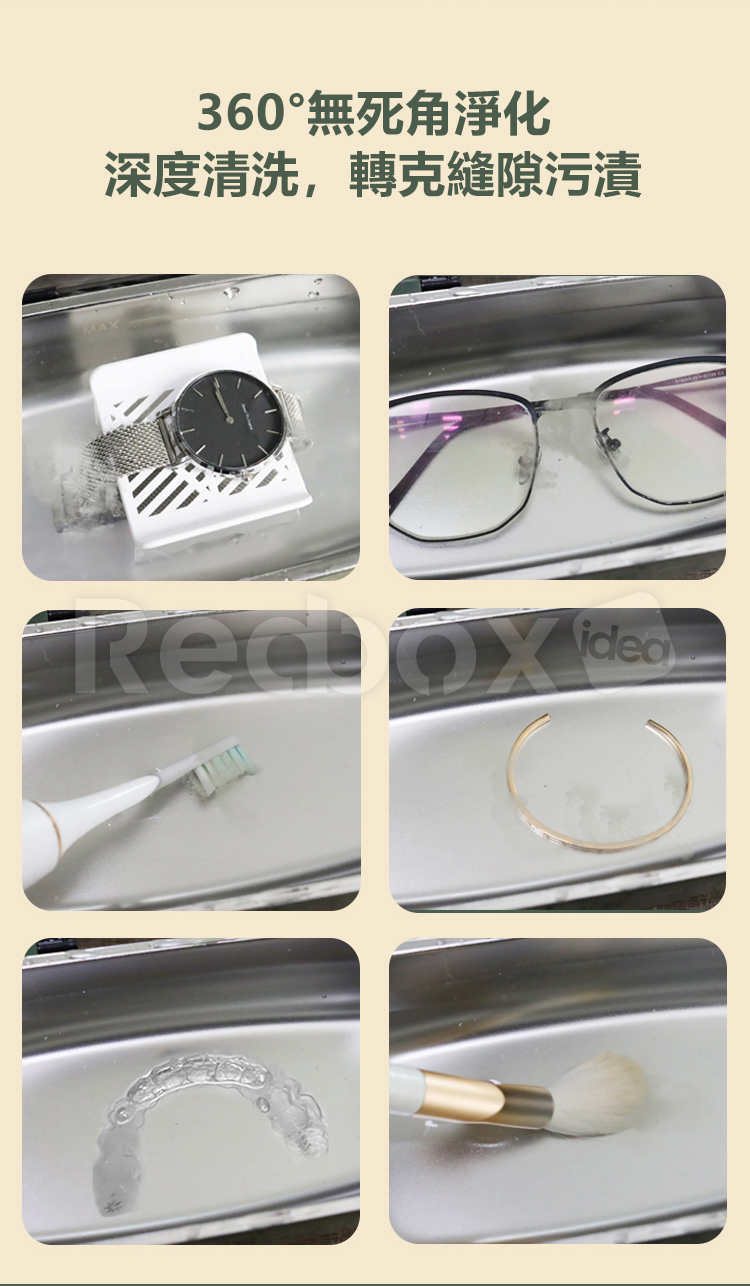 Redbox 超聲波清洗機 (GZ-CS01)