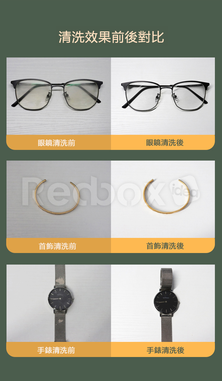 Redbox 超聲波清洗機 (GZ-CS01)