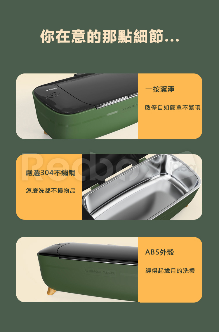 Redbox 超聲波清洗機 (GZ-CS01)