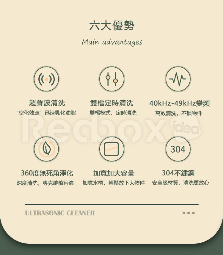 Redbox 超聲波清洗機 (GZ-CS01)