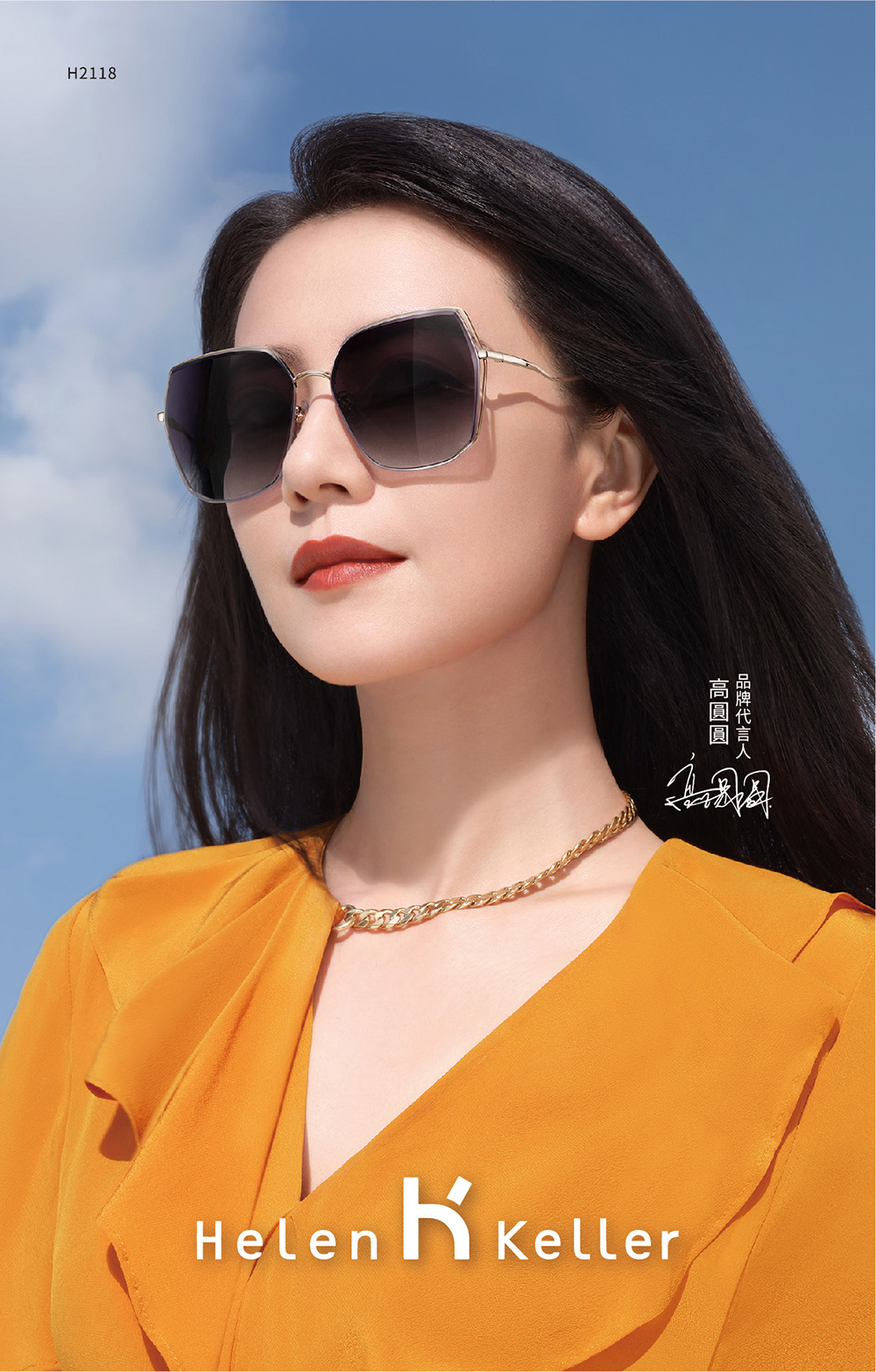 Helen Keller 精緻多邊框太陽眼鏡 漸變灰
