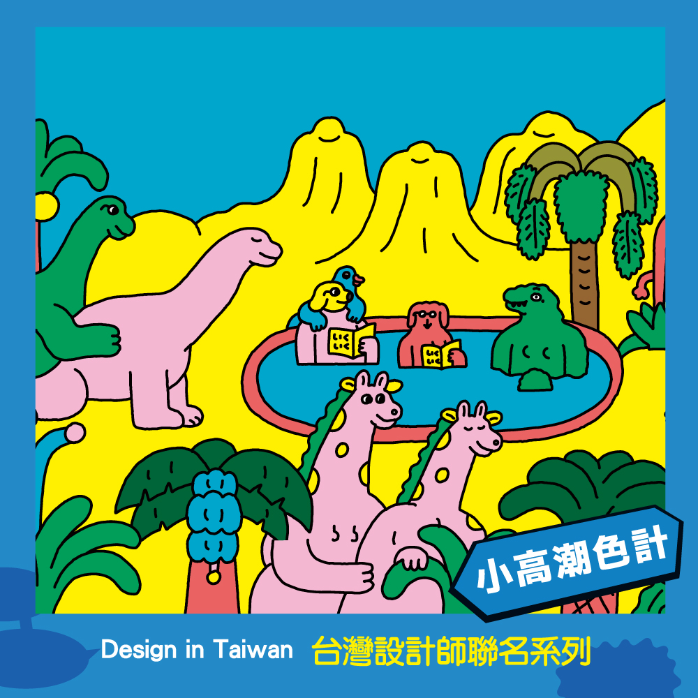 ❰台灣設計師聯名❱_小高潮色計事務所系列｜質感PAPA狗 方框眼鏡 ｜蜜茶棕