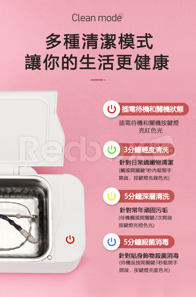 Curio  UV殺菌超聲波眼鏡清洗機