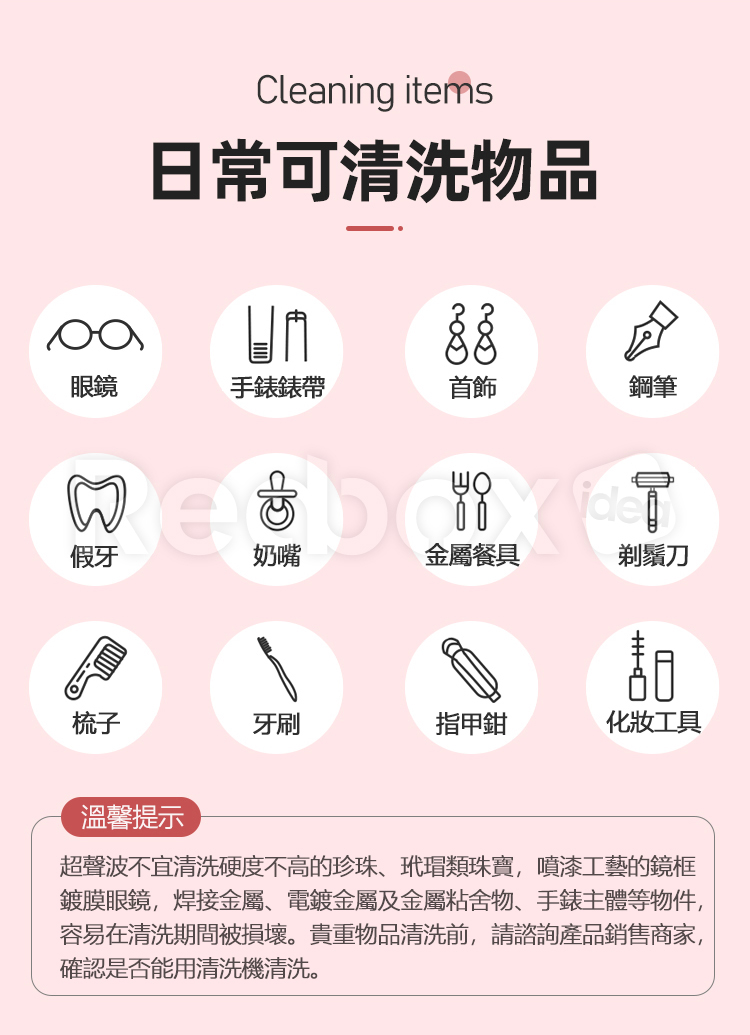 Curio  UV殺菌超聲波眼鏡清洗機