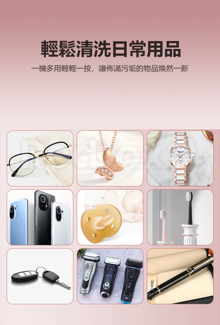 Curio  UV殺菌超聲波眼鏡清洗機