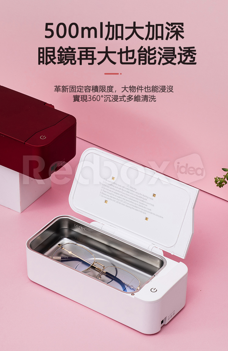 Curio  UV殺菌超聲波眼鏡清洗機