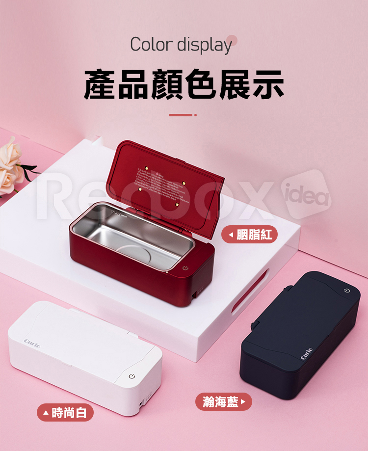 Curio  UV殺菌超聲波眼鏡清洗機