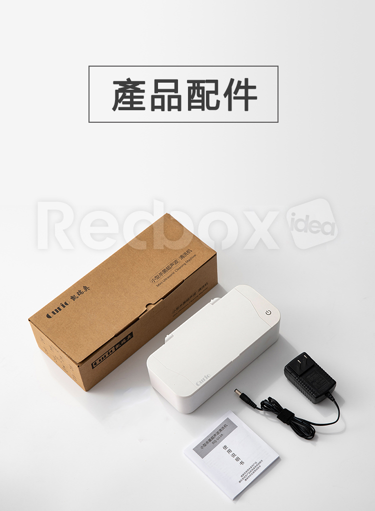 Curio  UV殺菌超聲波眼鏡清洗機