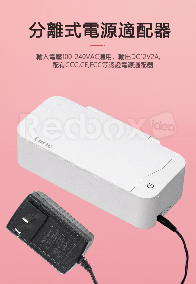 Curio  UV殺菌超聲波眼鏡清洗機