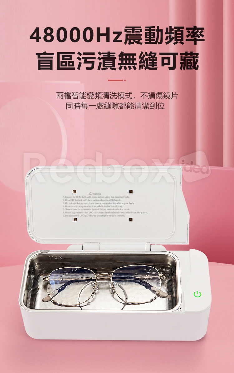 Curio  UV殺菌超聲波眼鏡清洗機