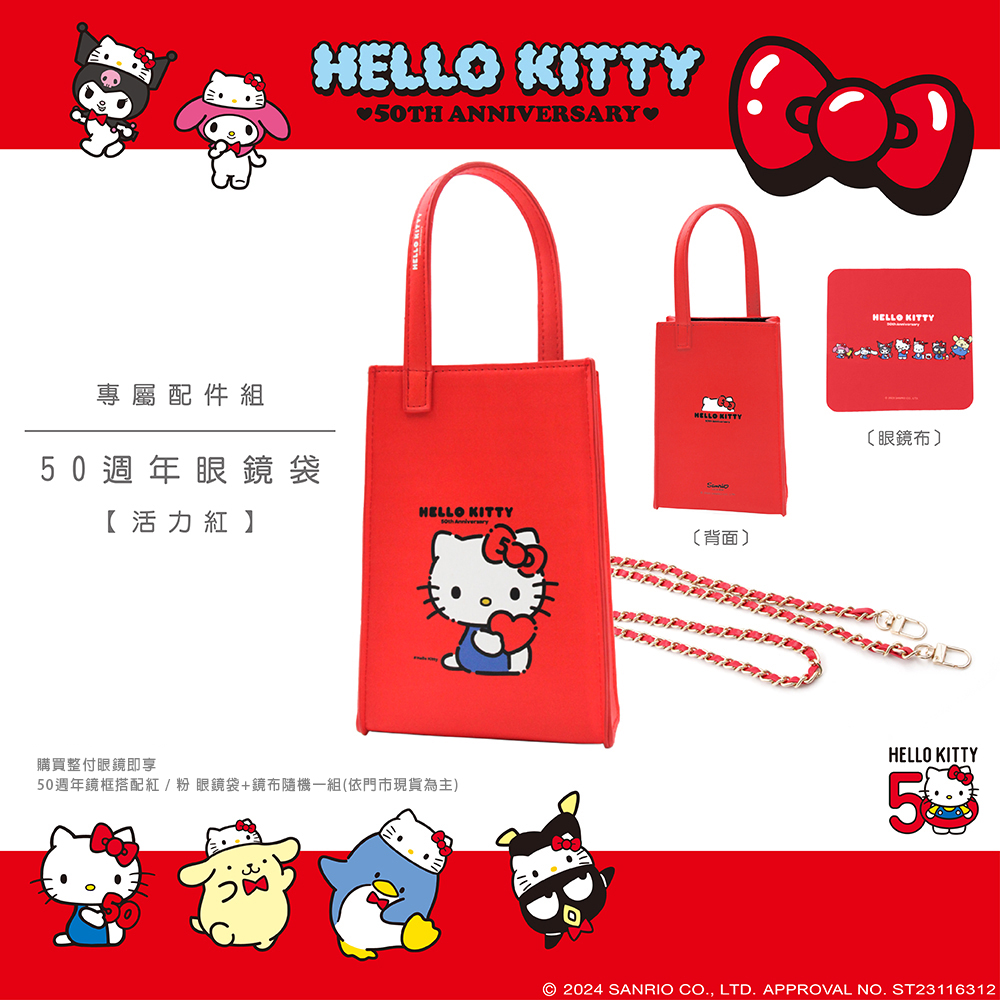 HELLO KITTY▪︎50週年｜派對時光 方框眼鏡｜鋼琴黑