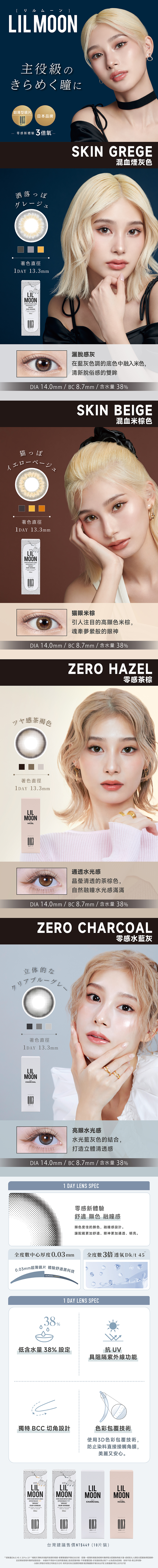 莉莉目彩色日拋隱形眼鏡(10片裝/零感茶棕 ZERO HAZEL)