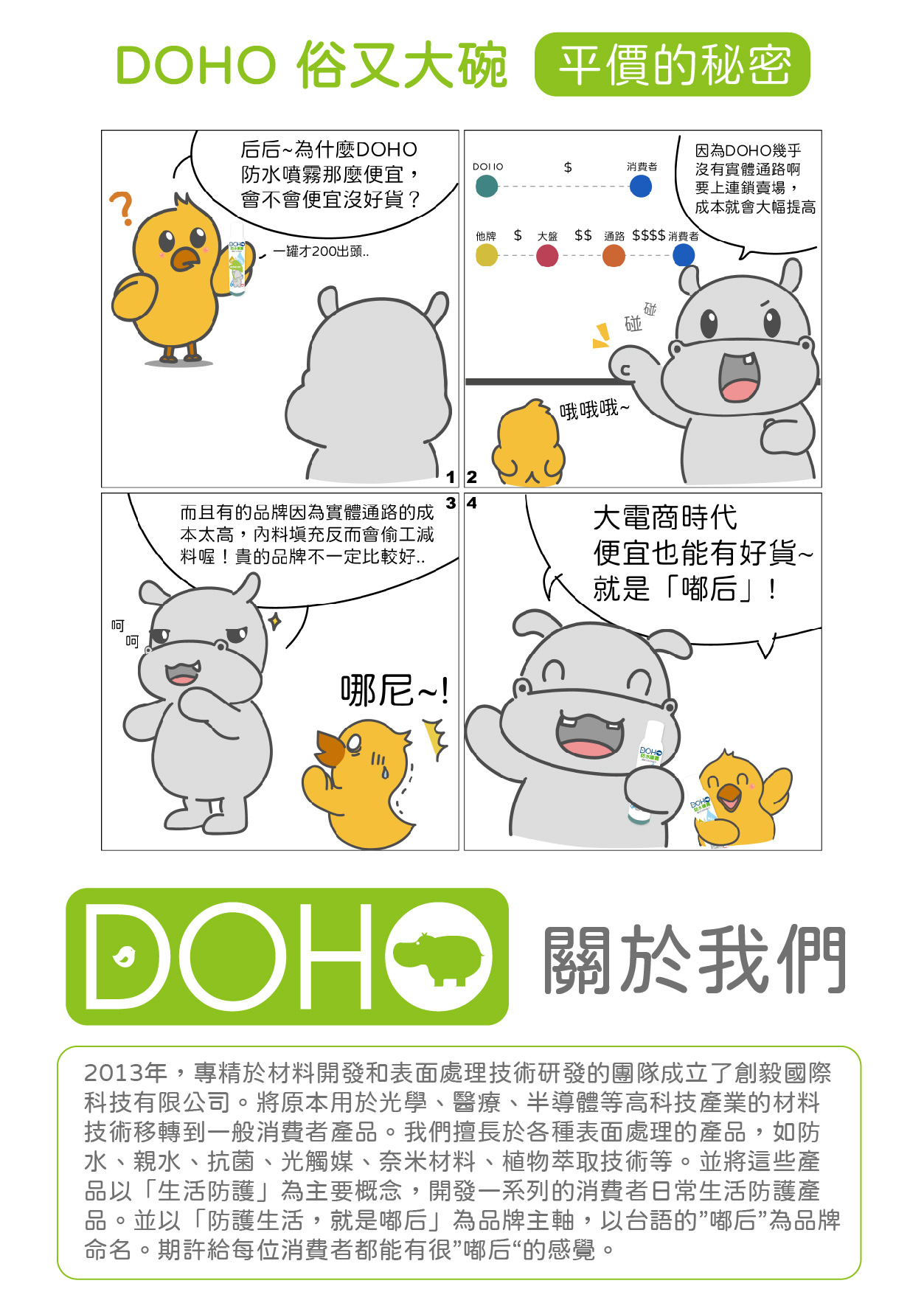 防水噴霧300ml