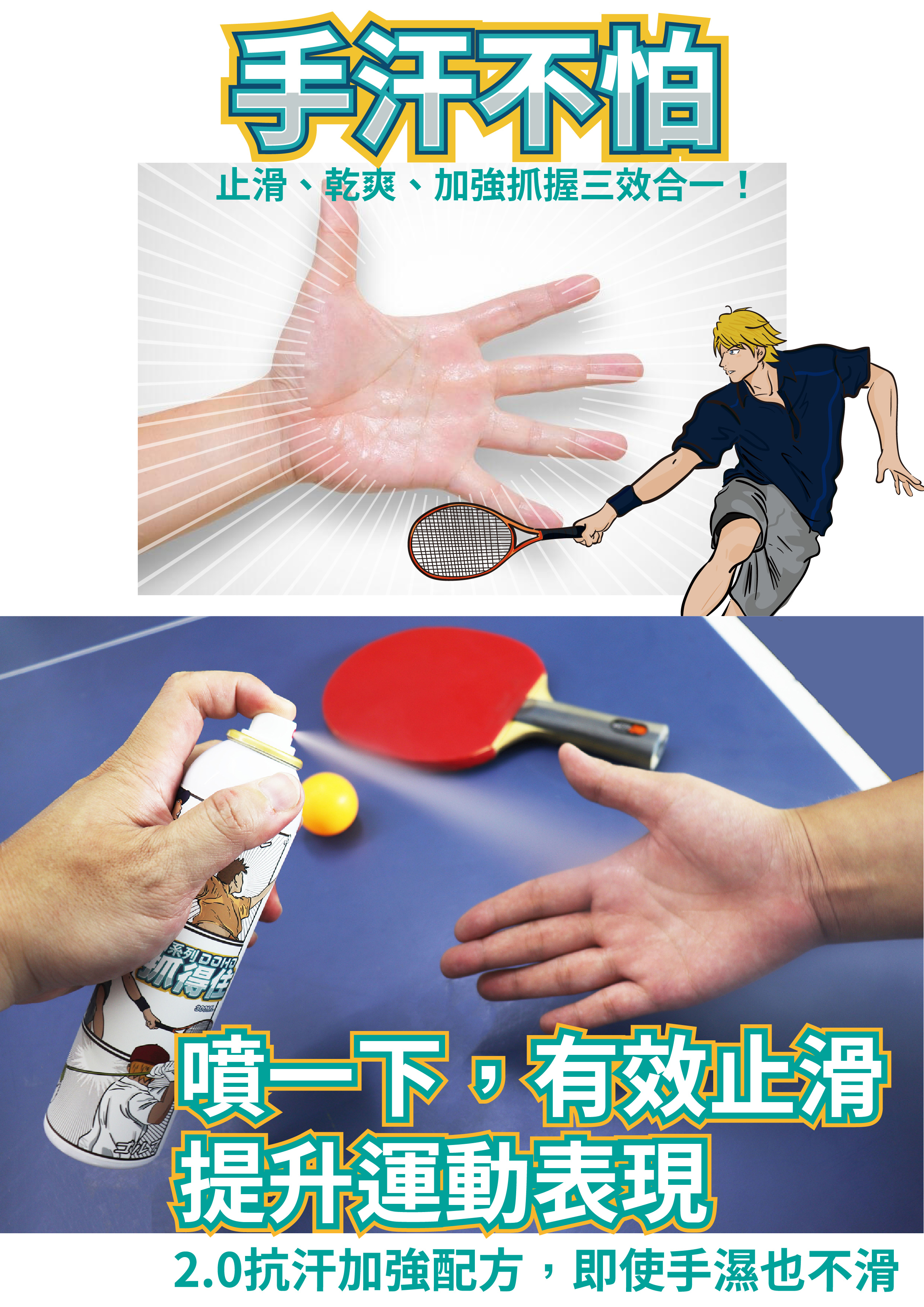 抓得住2.0
