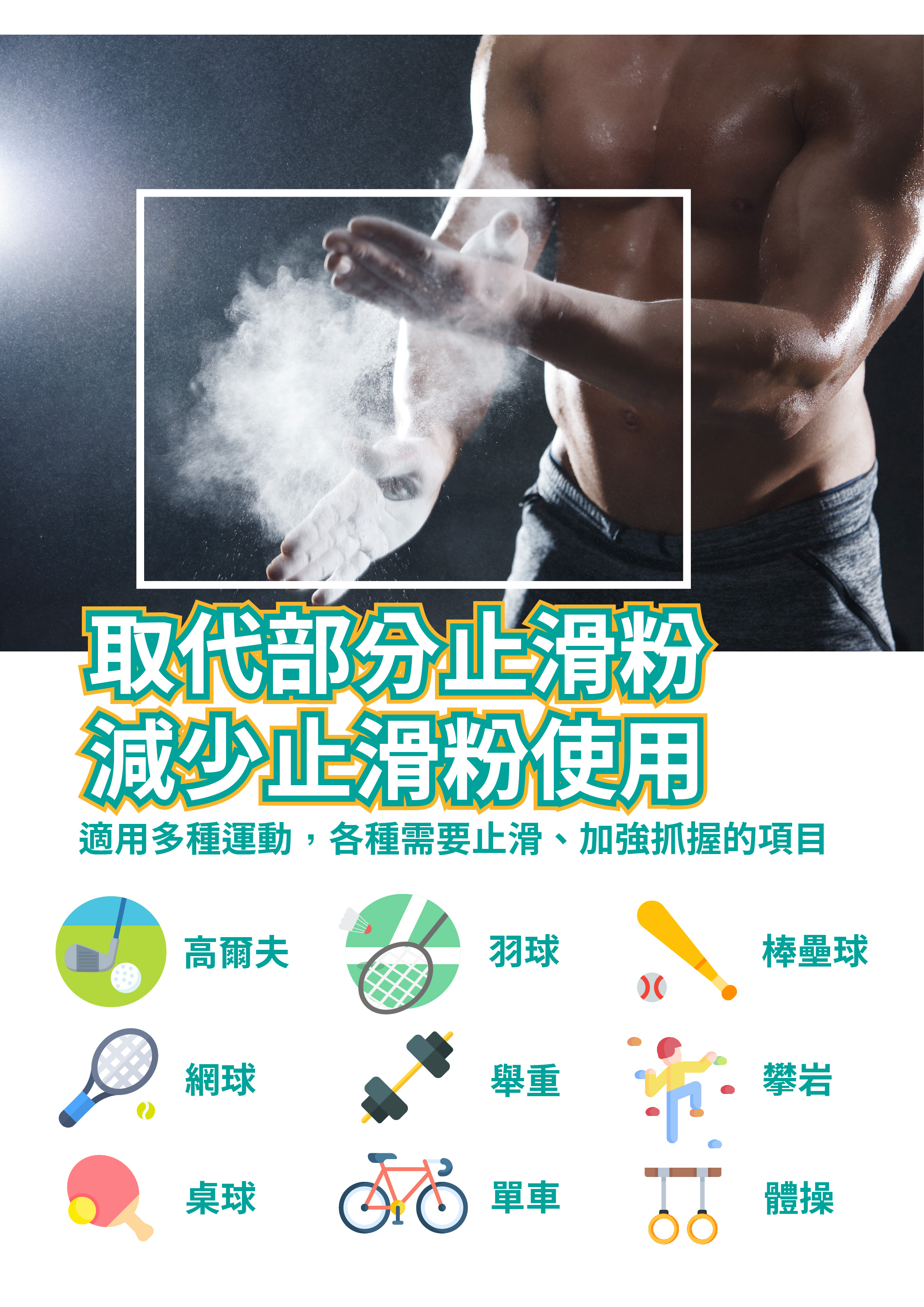 抓得住2.0